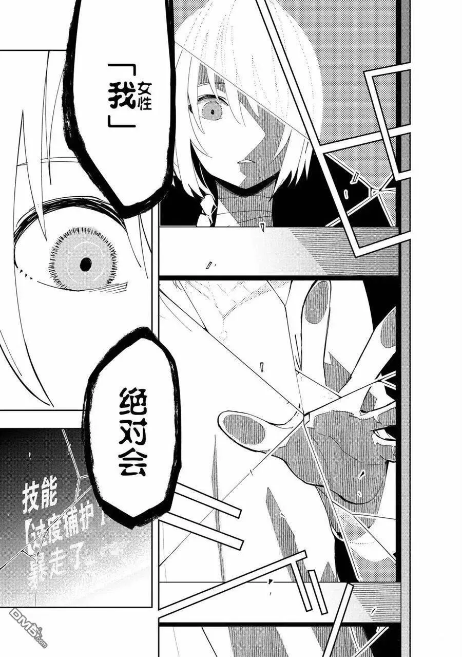 第15话 试看版 第21页
