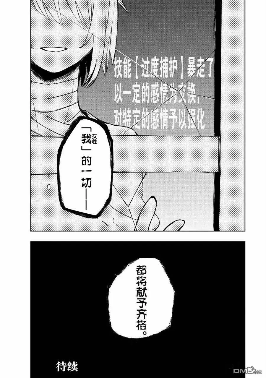 第15话 试看版 第22页