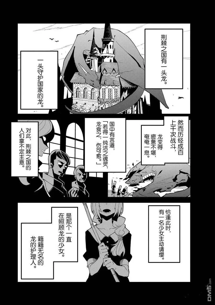第16话 试看版 第1页