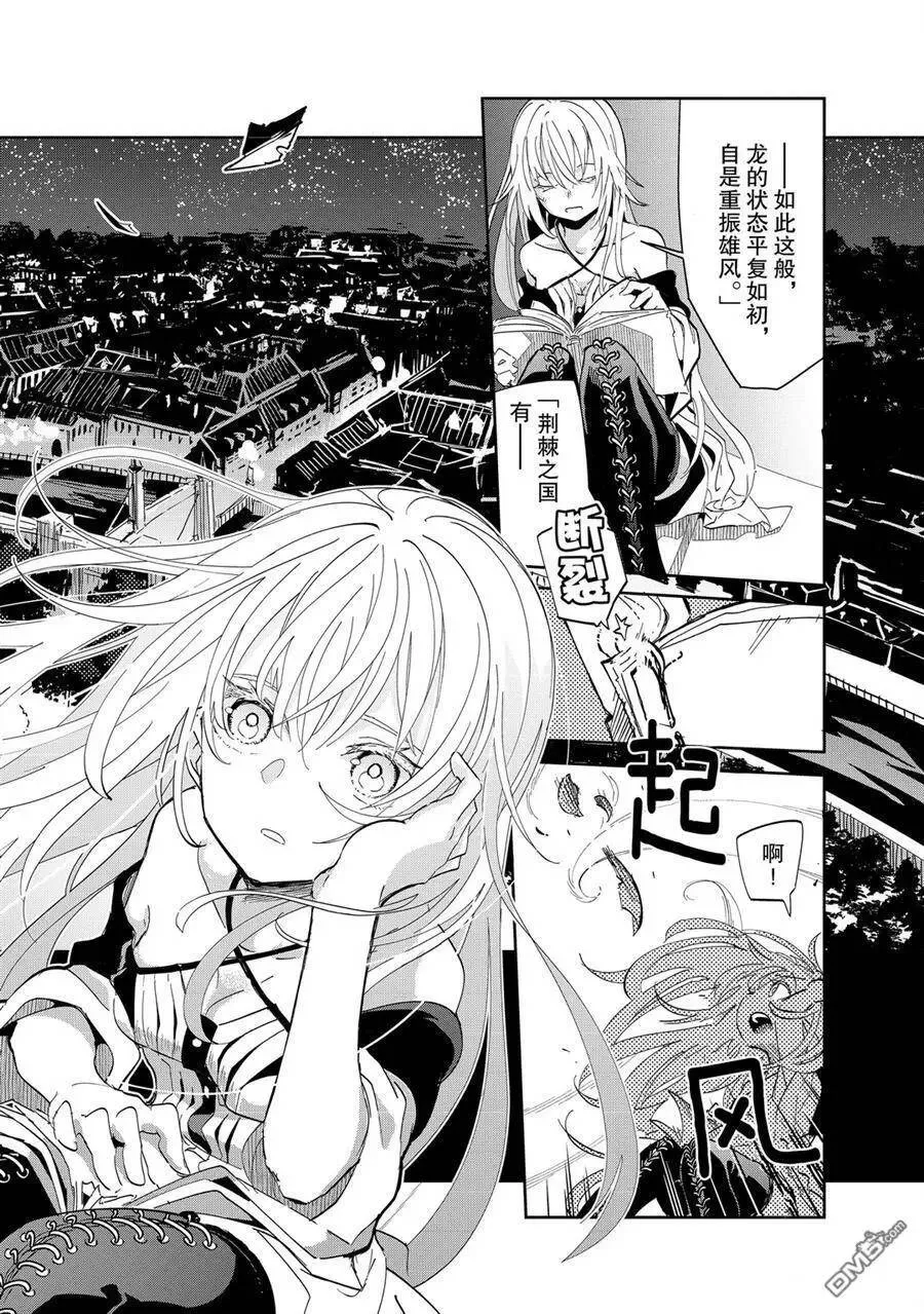 第16话 试看版 第2页