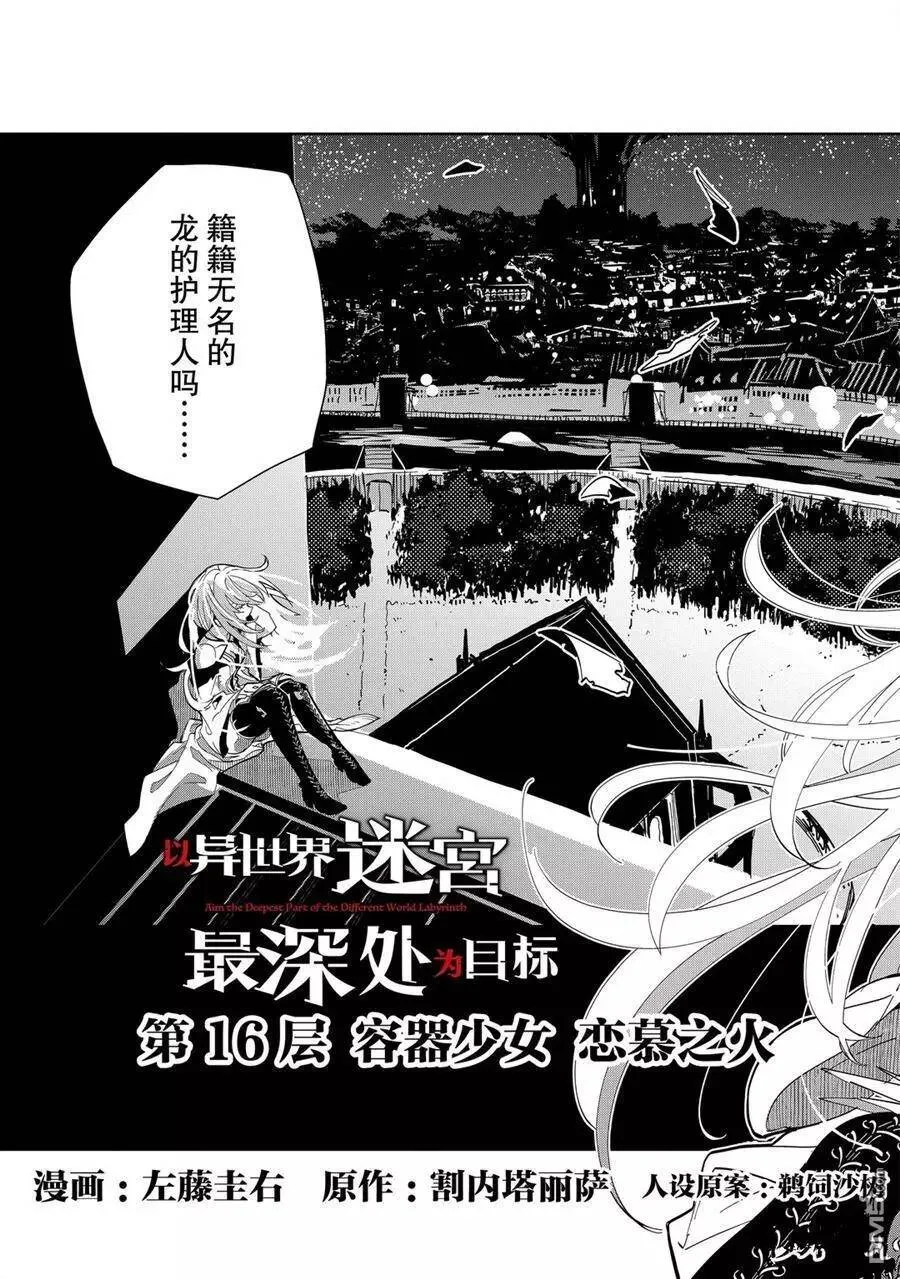 第16话 试看版 第3页