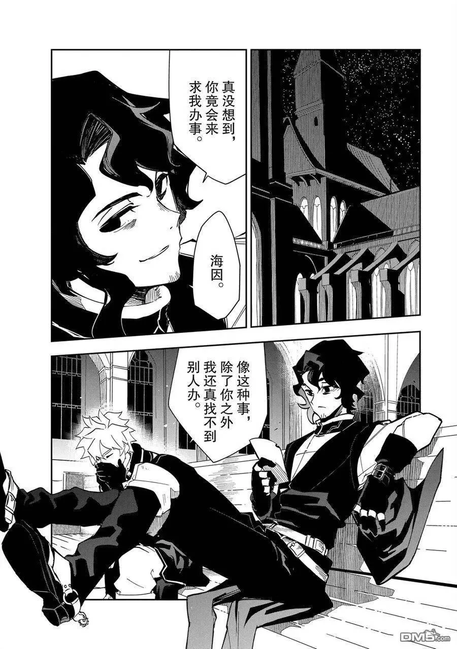 第16话 试看版 第4页