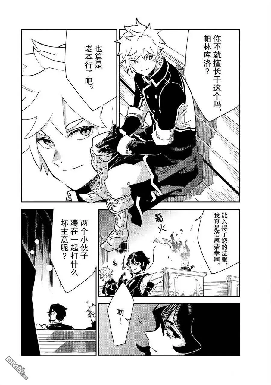 第16话 试看版 第5页