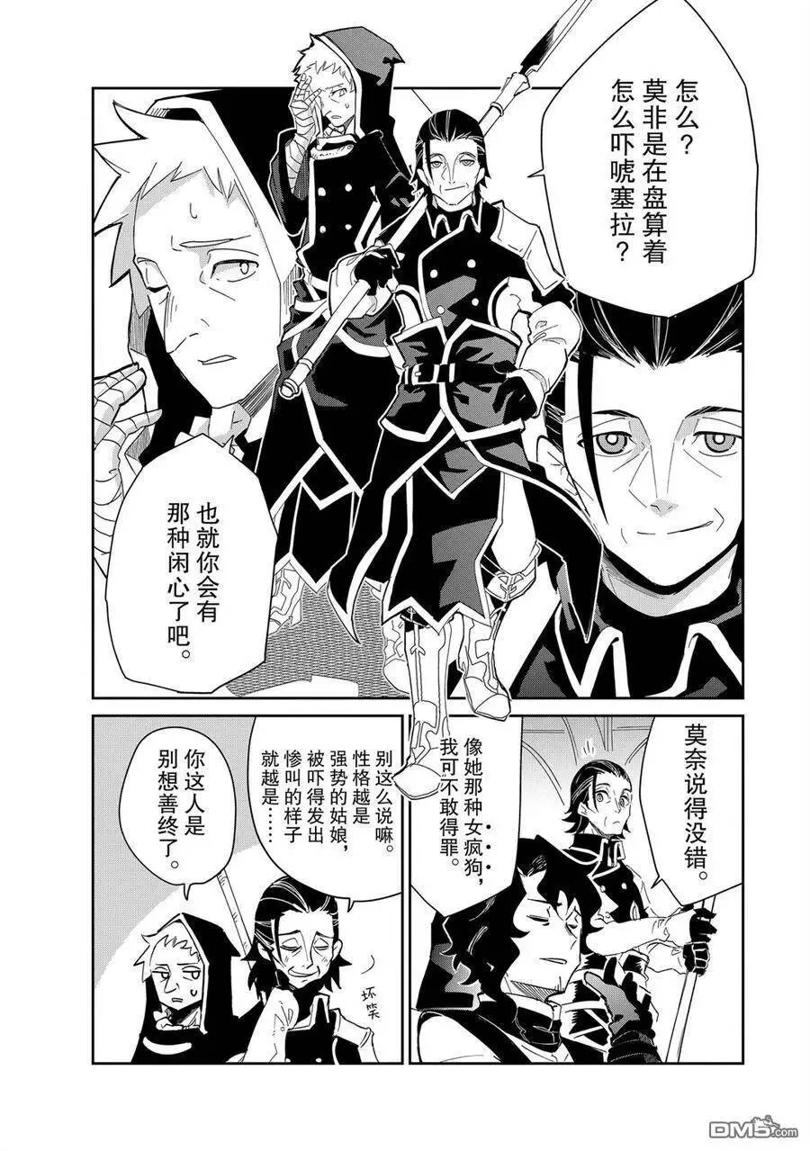 第16话 试看版 第6页