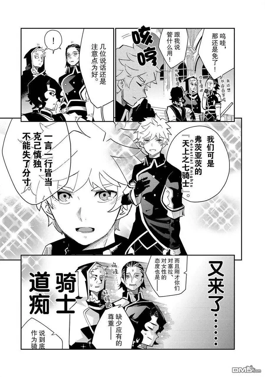 第16话 试看版 第7页