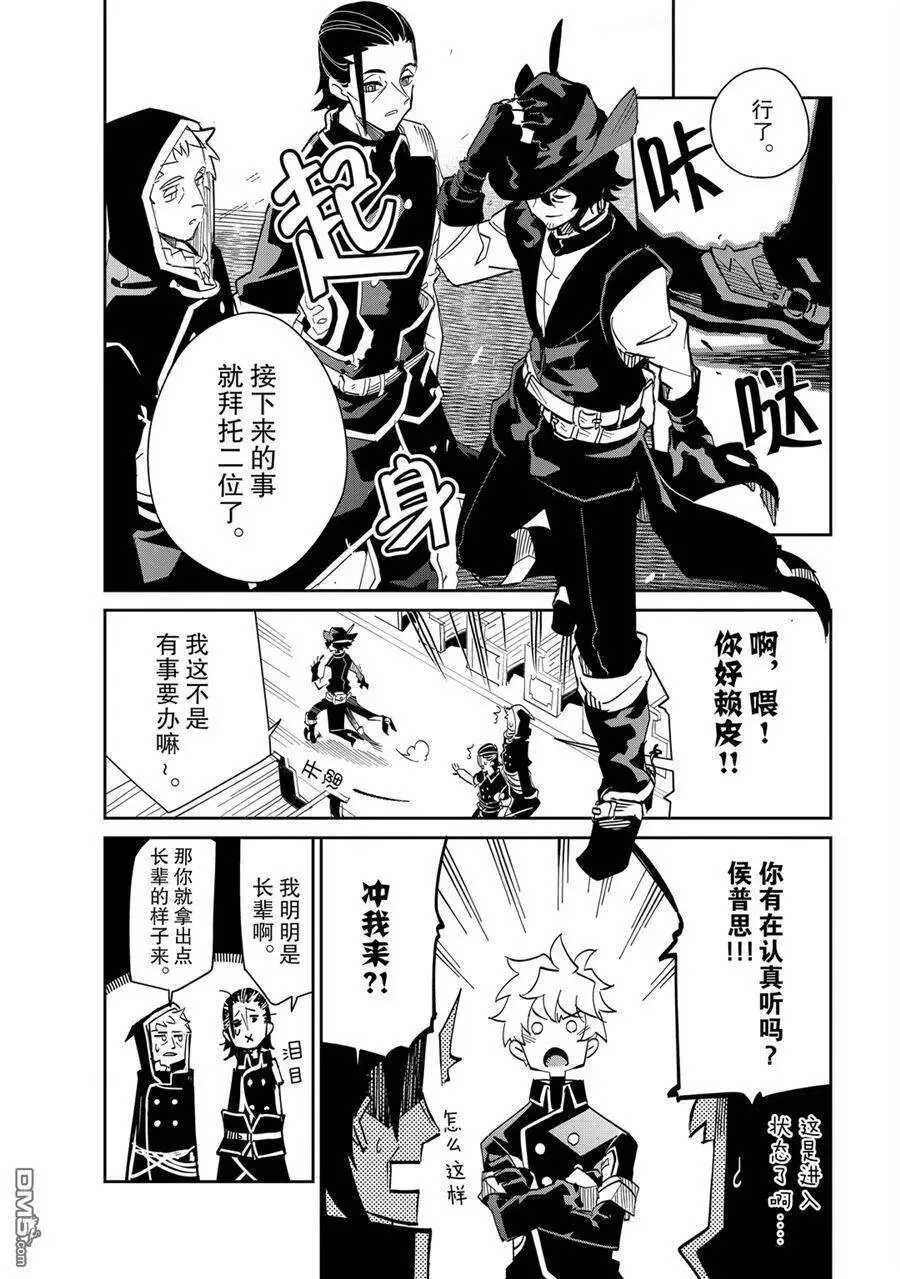 第16话 试看版 第8页