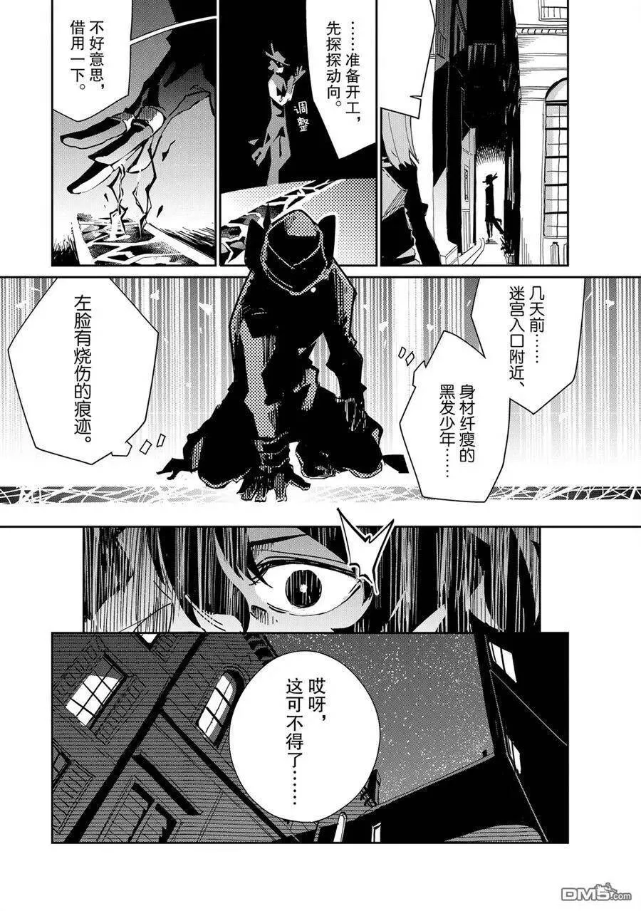 第16话 试看版 第9页