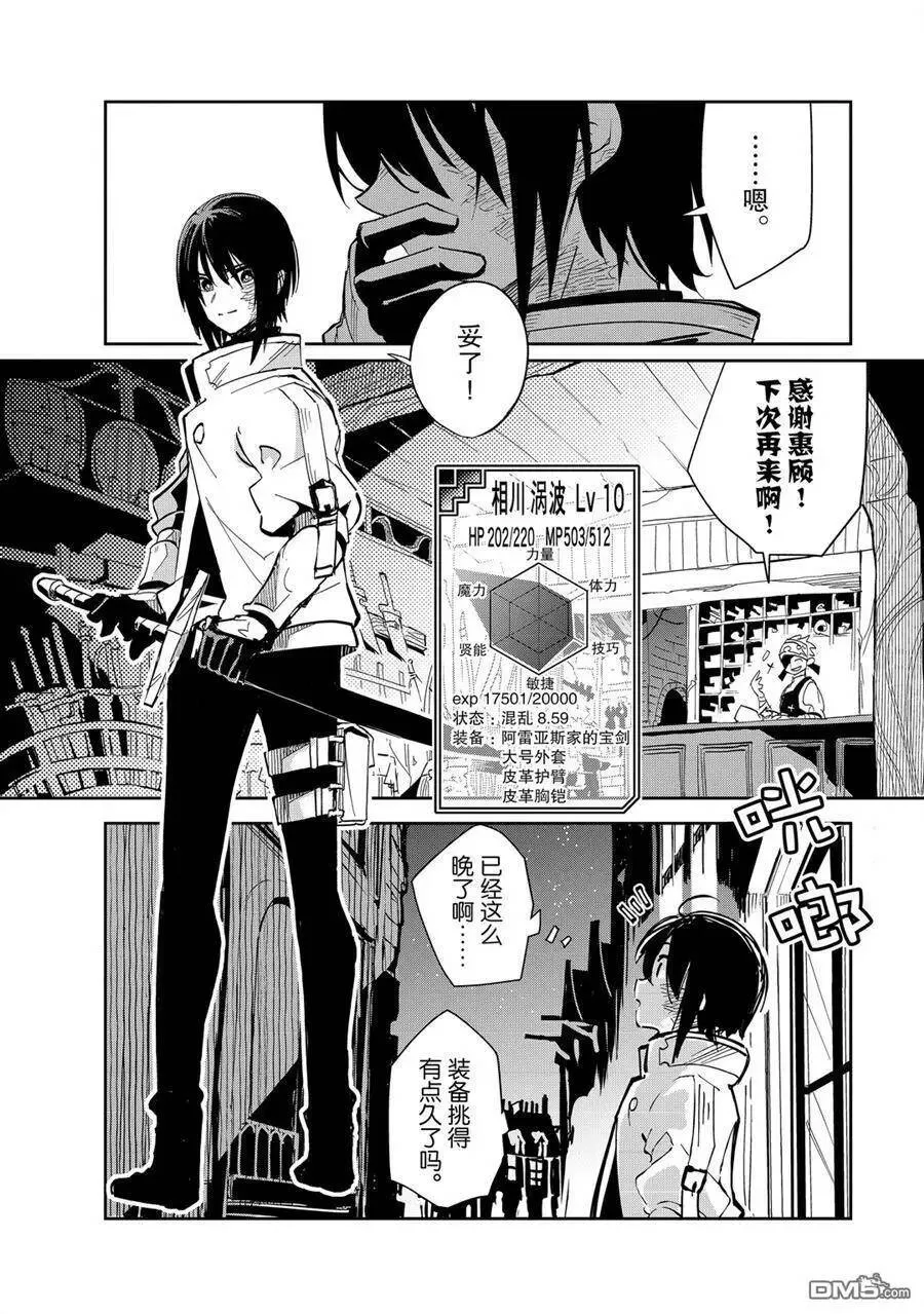 第16话 试看版 第10页