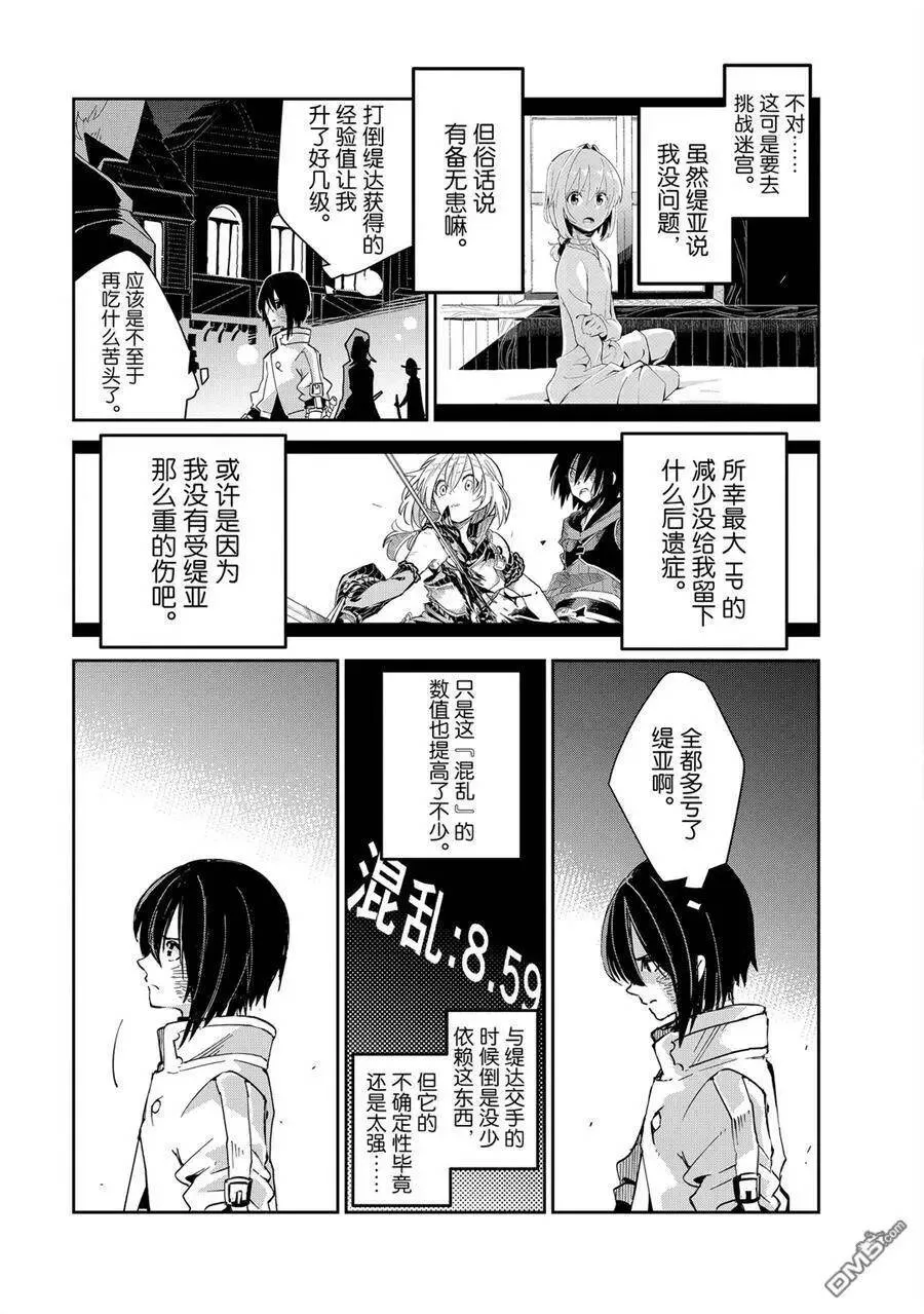 第16话 试看版 第11页