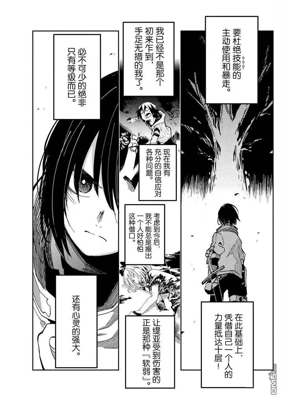 第16话 试看版 第12页