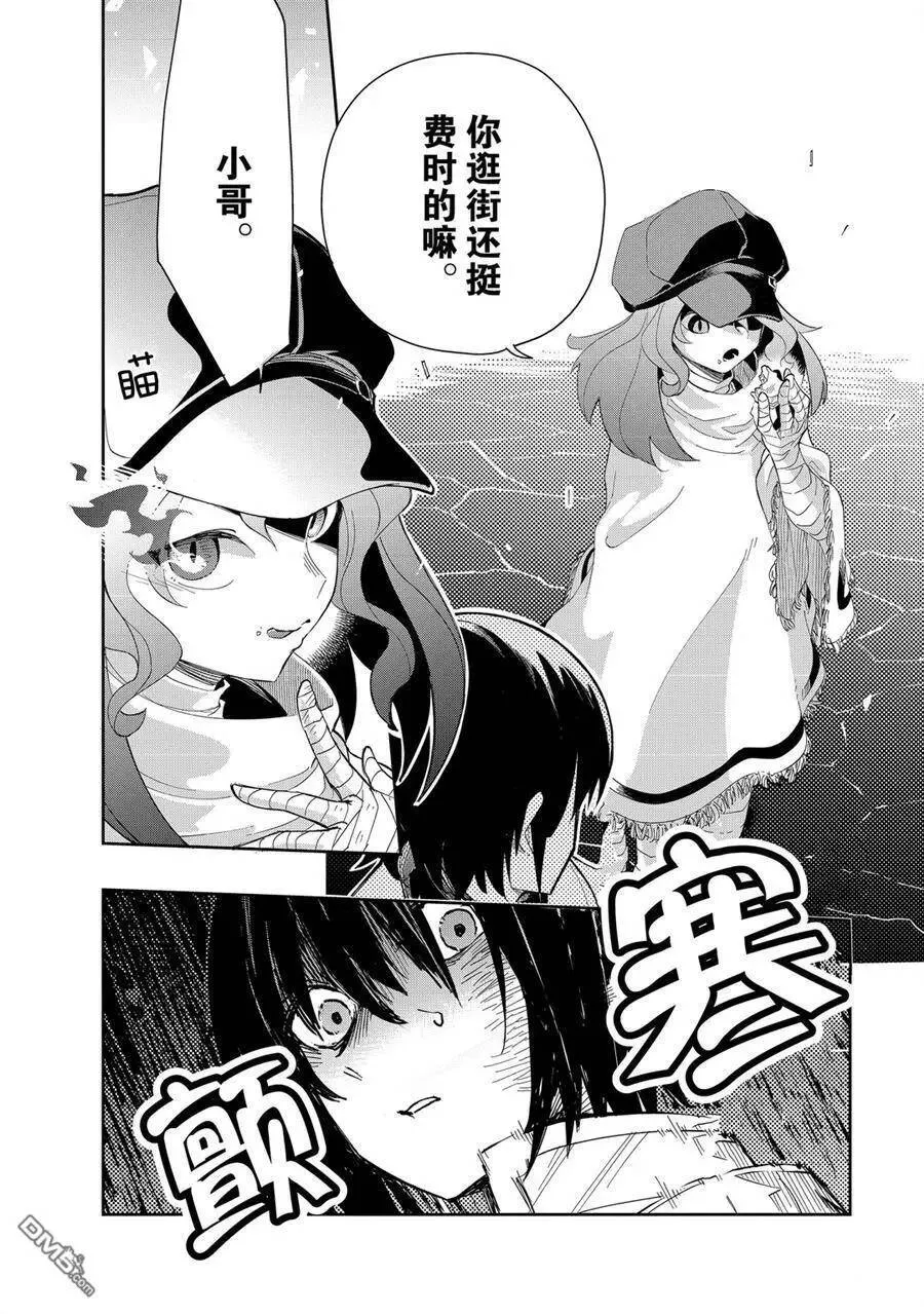 第16话 试看版 第14页