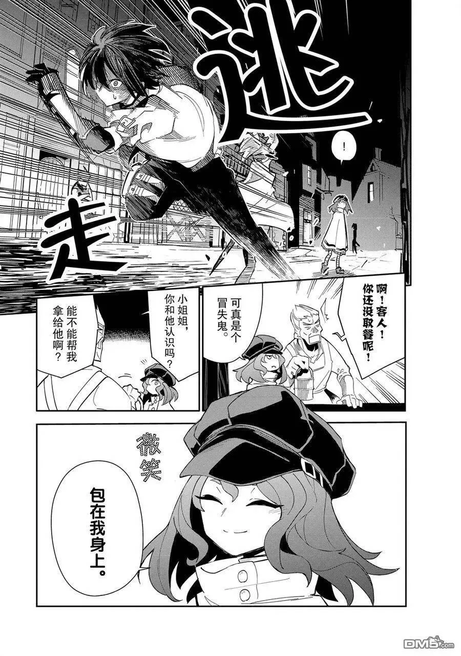 第16话 试看版 第15页