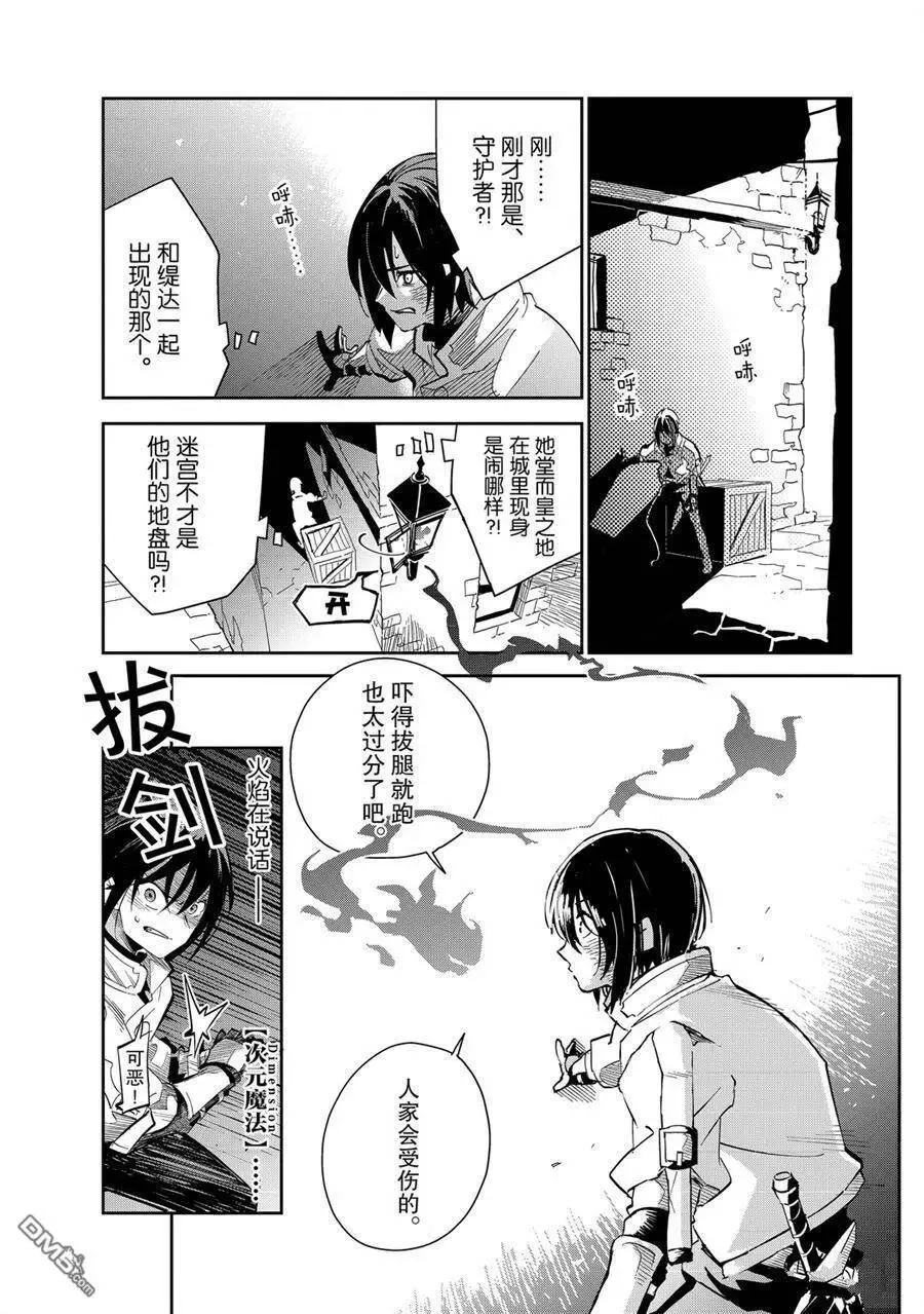 第16话 试看版 第16页