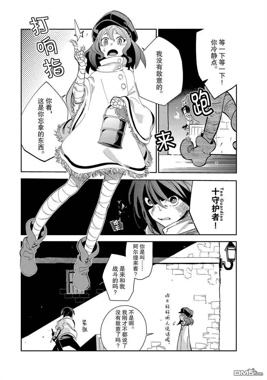 第16话 试看版 第17页