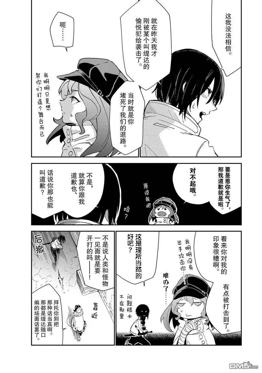 第16话 试看版 第18页