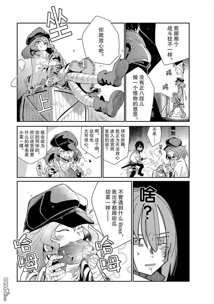 第16话 试看版 第19页