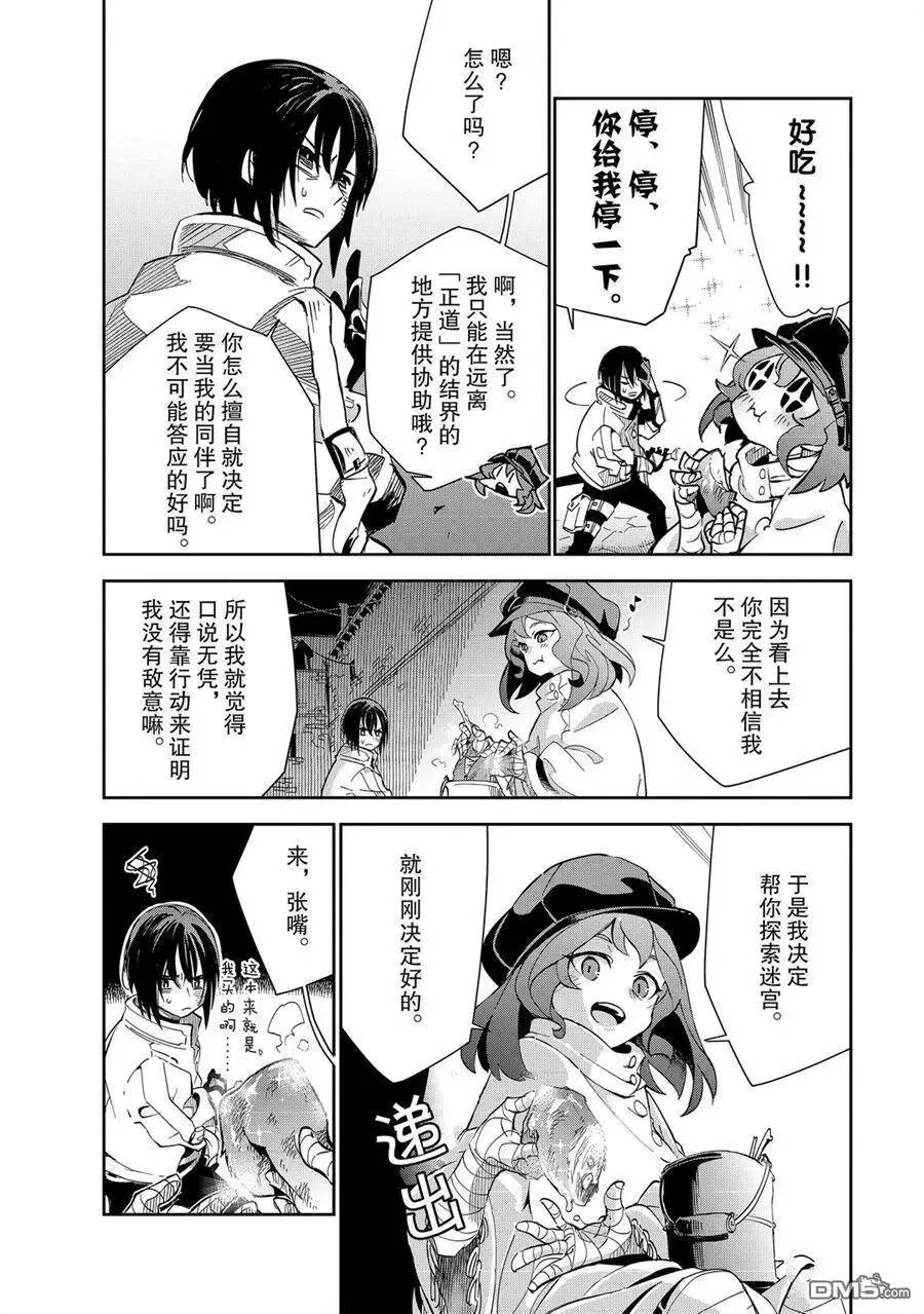 第16话 试看版 第20页