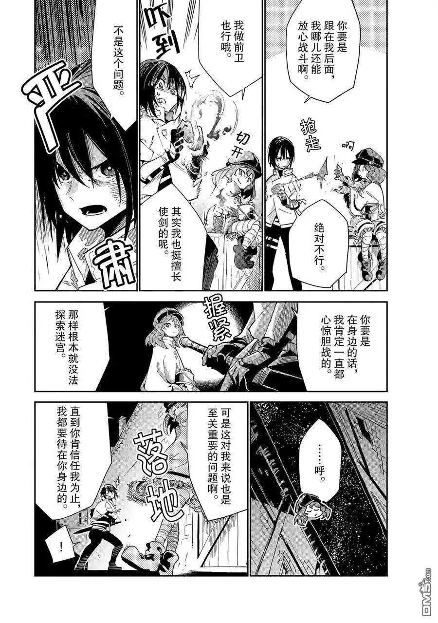 第16话 试看版 第21页