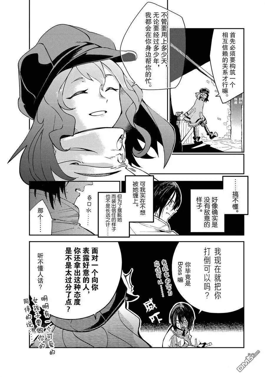 第16话 试看版 第22页