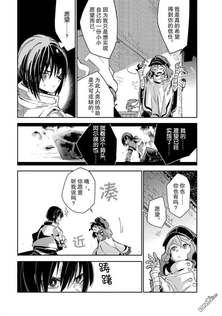 第16话 试看版 第23页