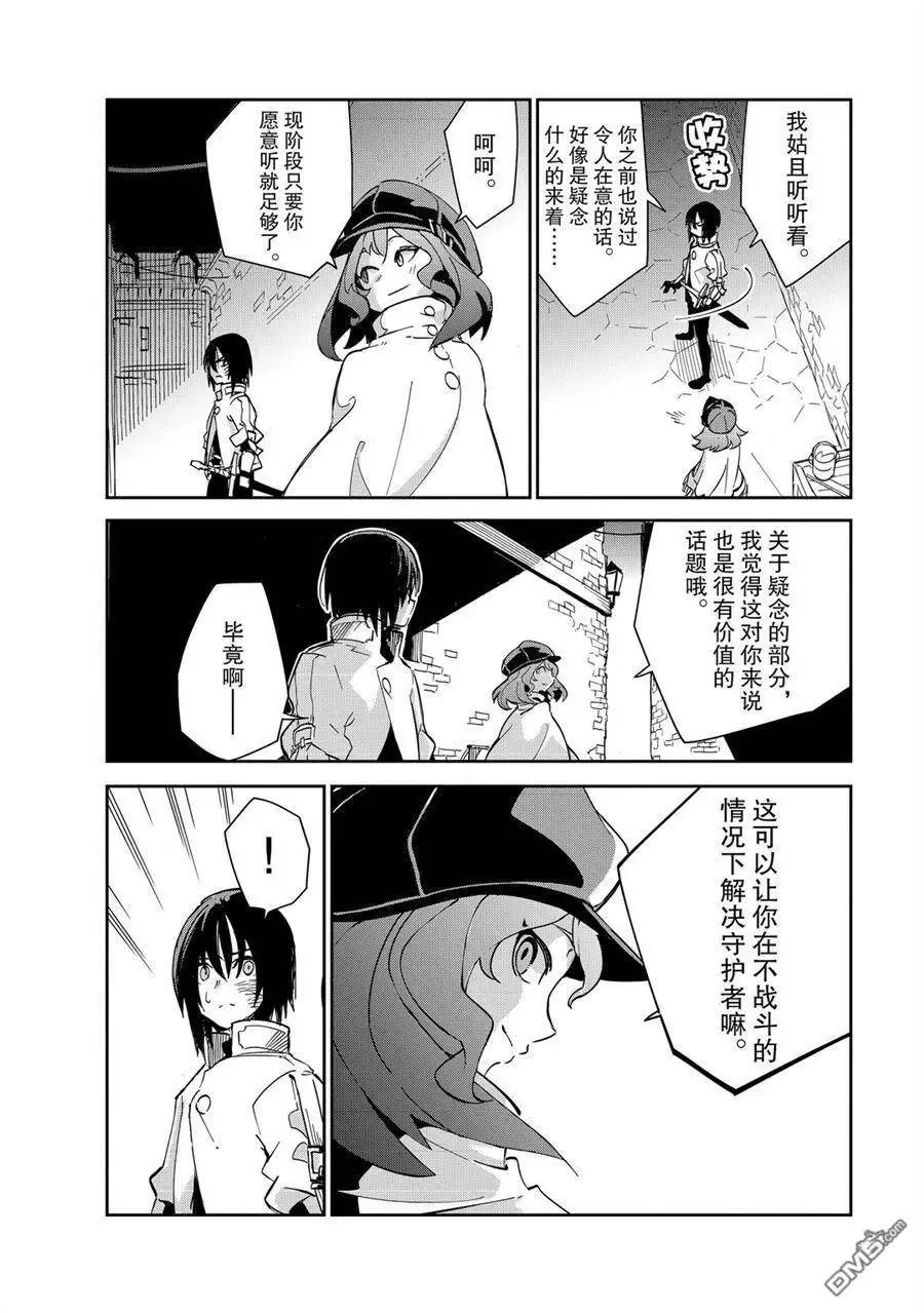 第16话 试看版 第24页