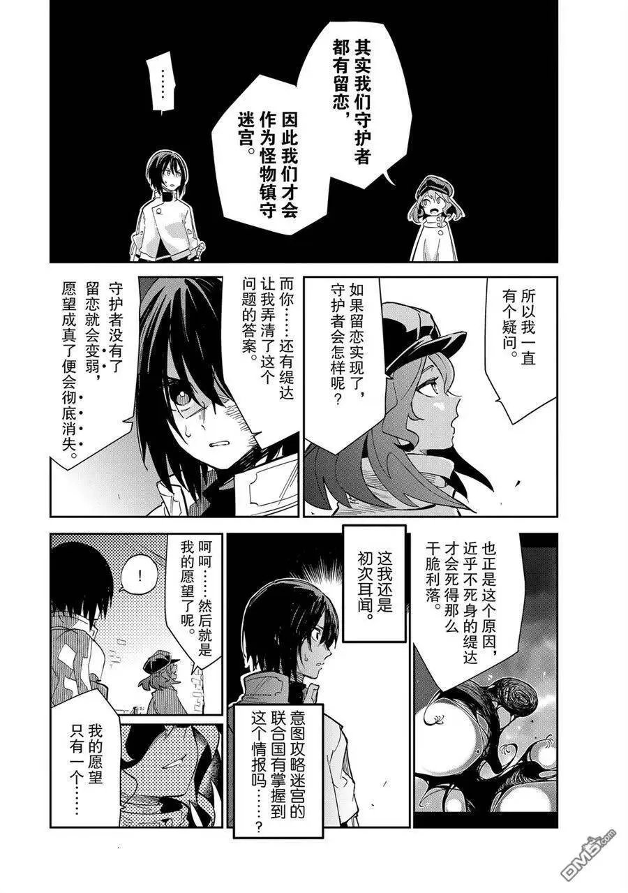 第16话 试看版 第25页