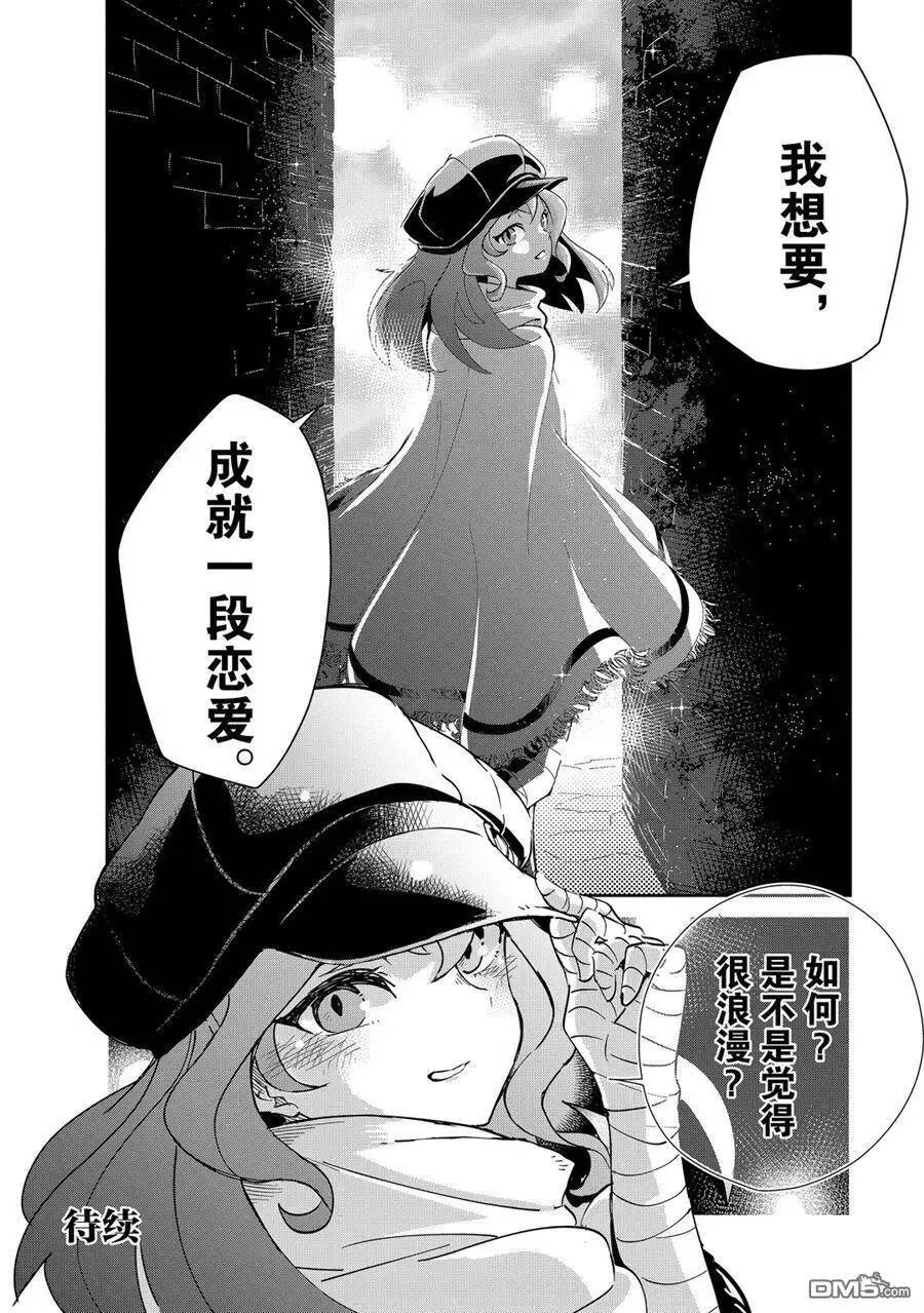 第16话 试看版 第26页