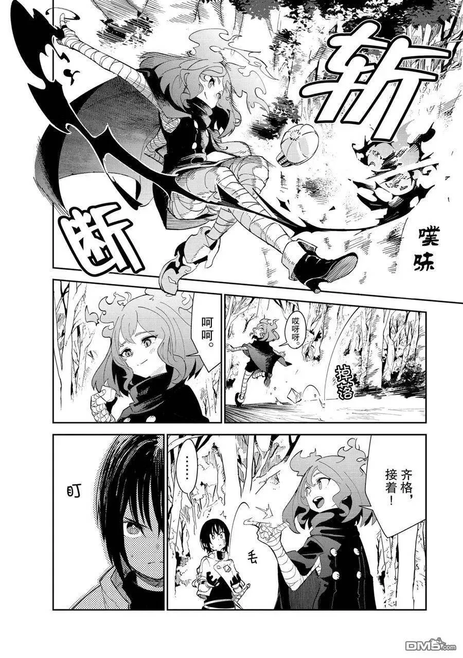第17话 第2页