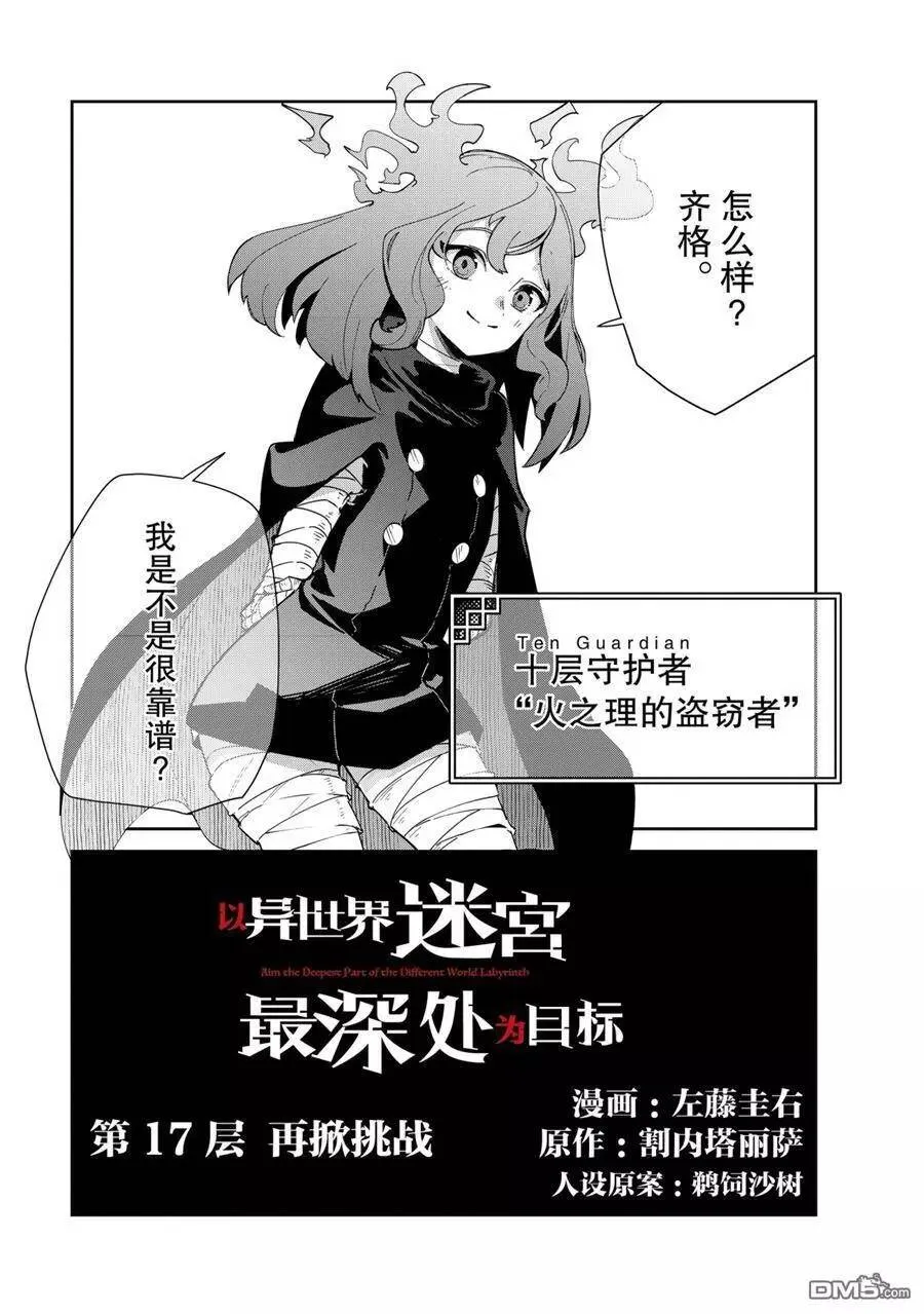 第17话 第3页