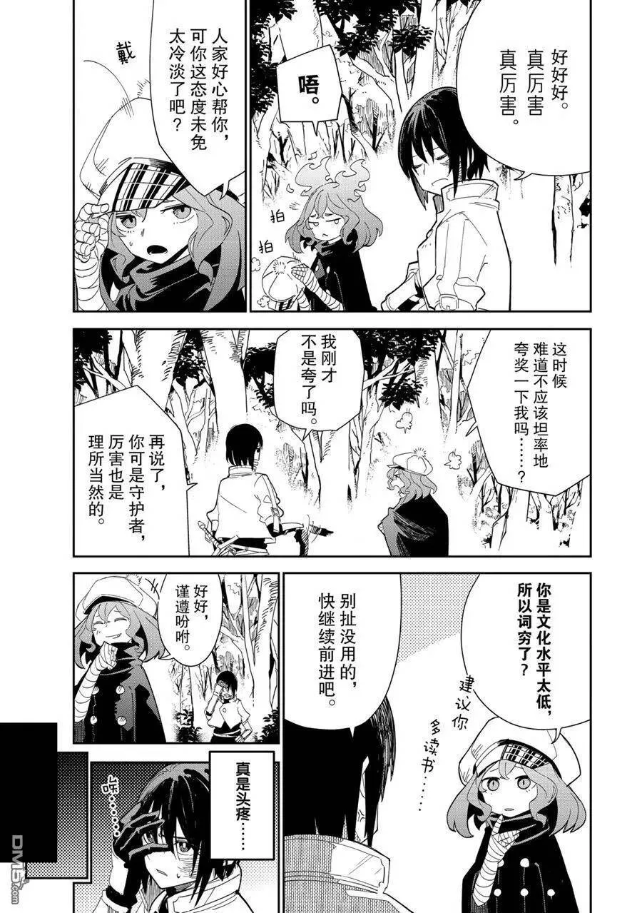 第17话 第4页