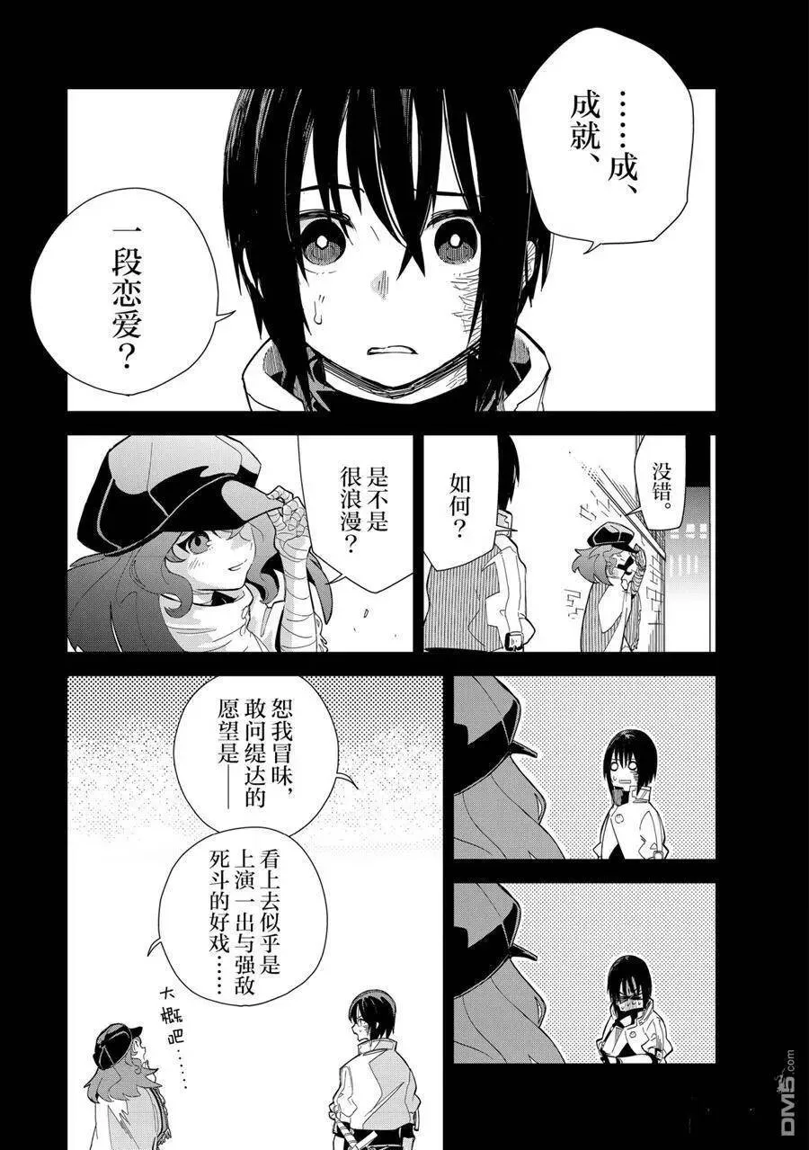 第17话 第5页