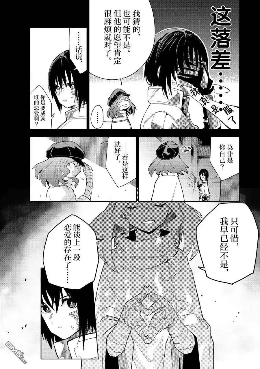 第17话 第6页