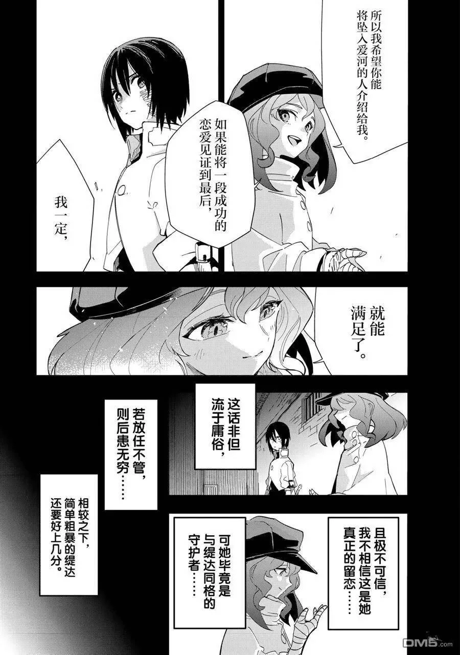 第17话 第7页
