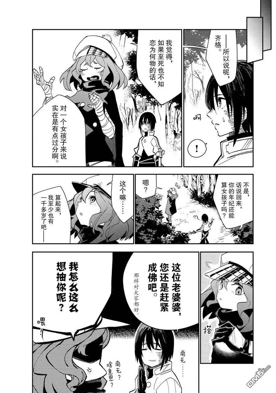 第17话 第8页