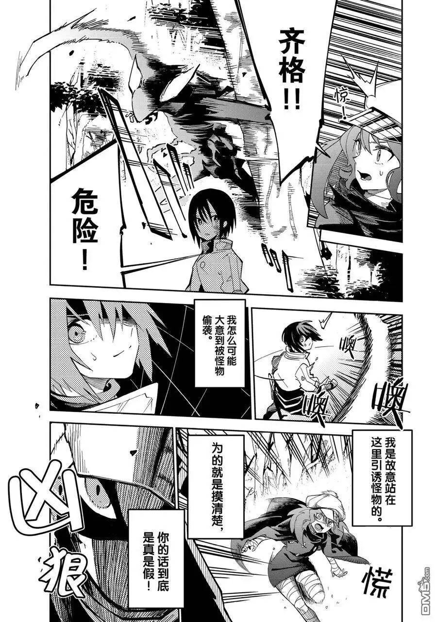 第17话 第10页