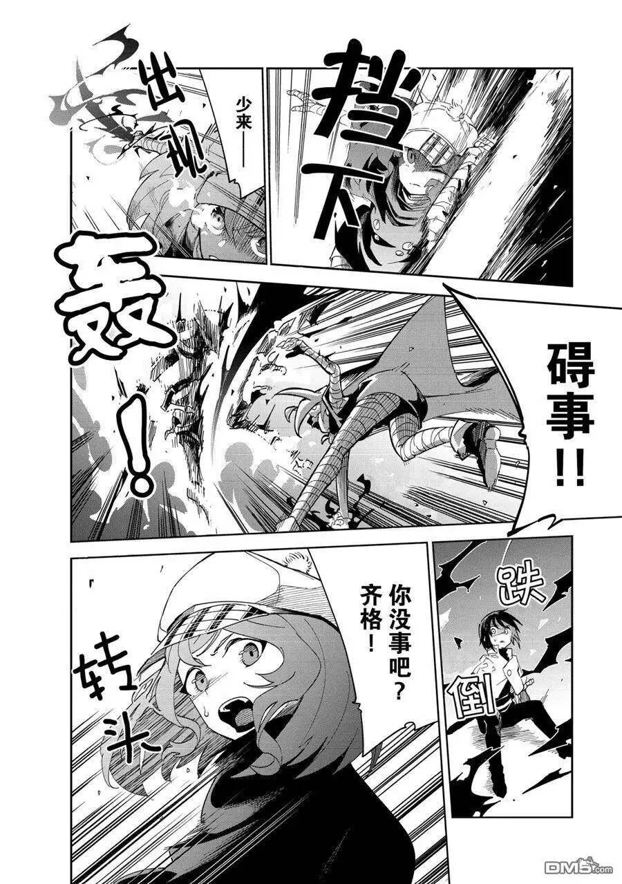 第17话 第12页