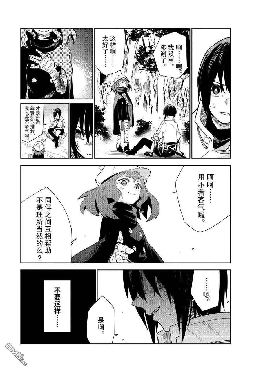 第17话 第13页
