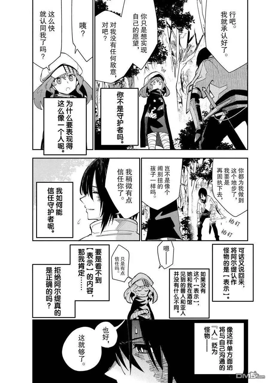 第17话 第14页