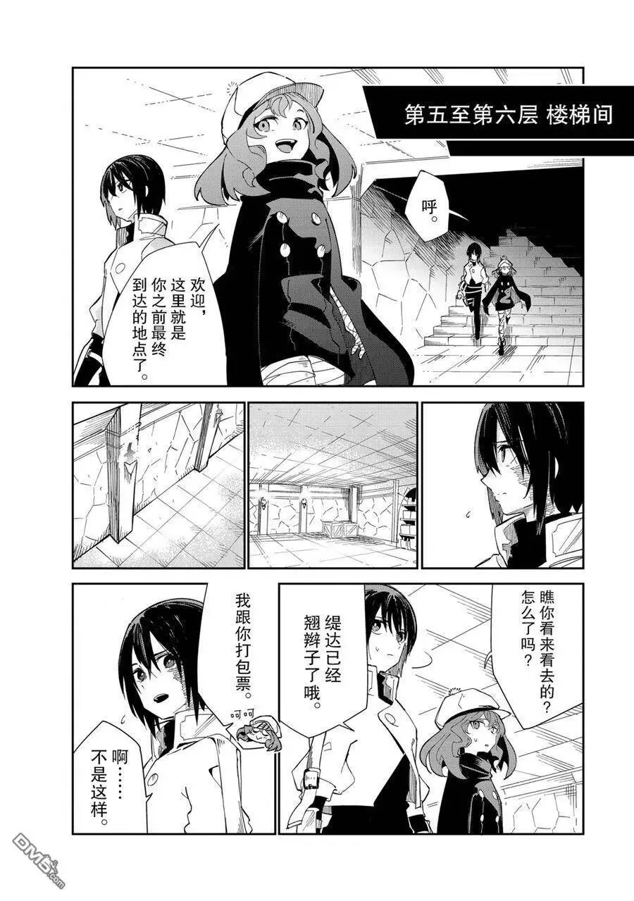 第17话 第16页