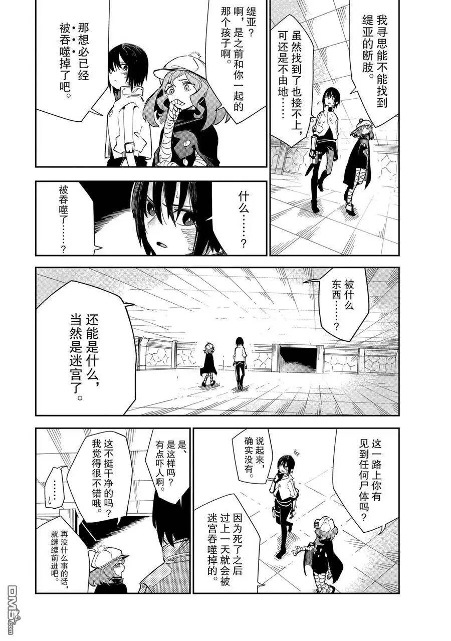 第17话 第17页