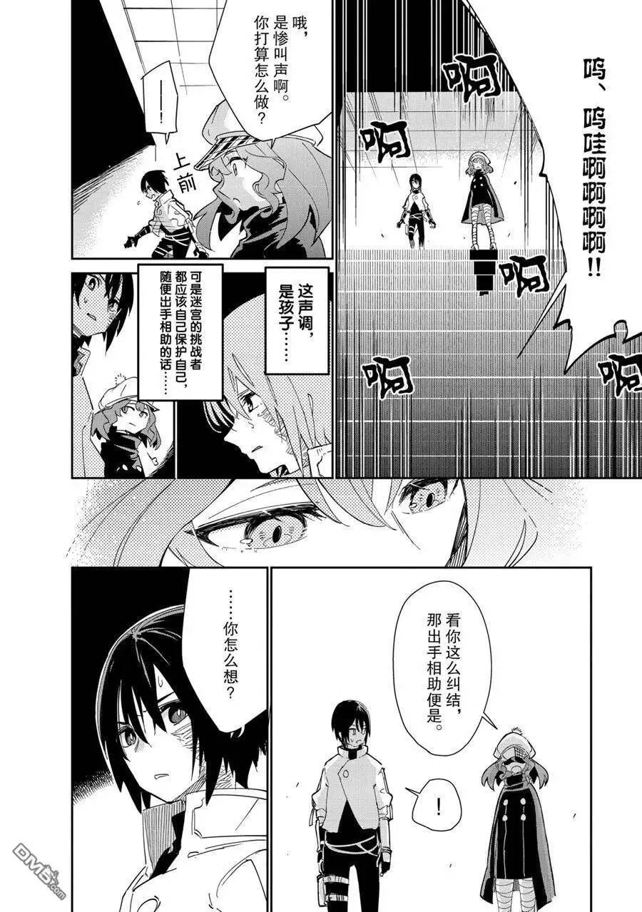 第17话 第18页