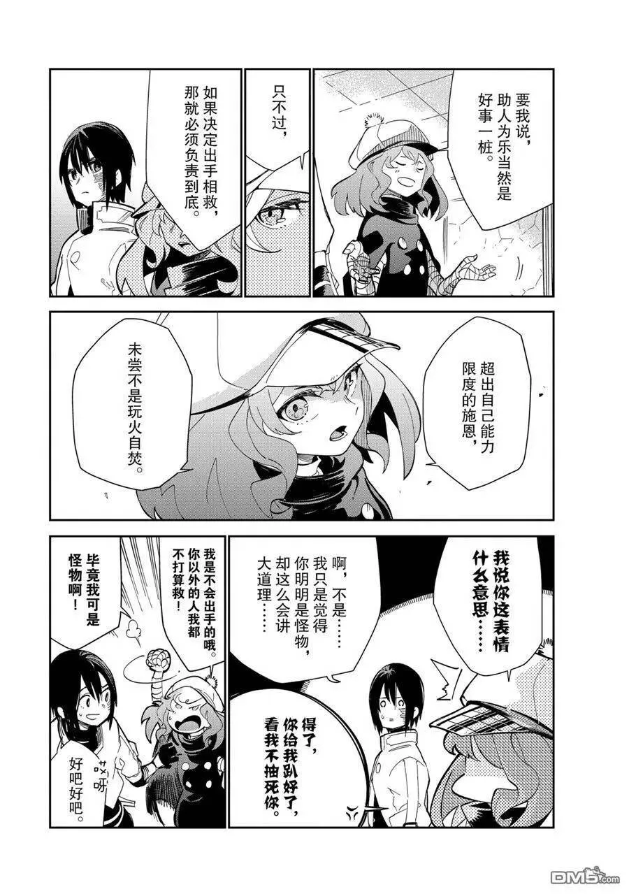 第17话 第19页