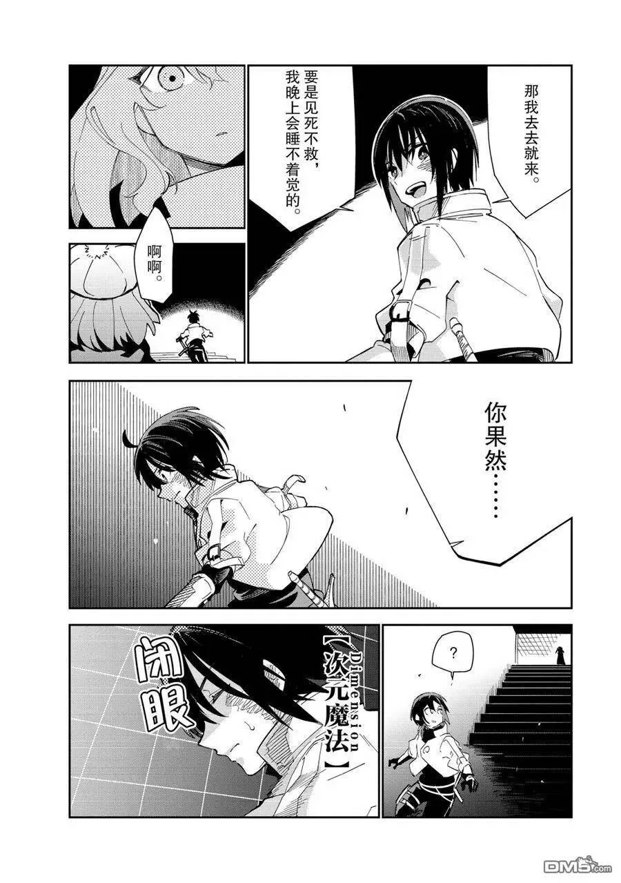 第17话 第20页