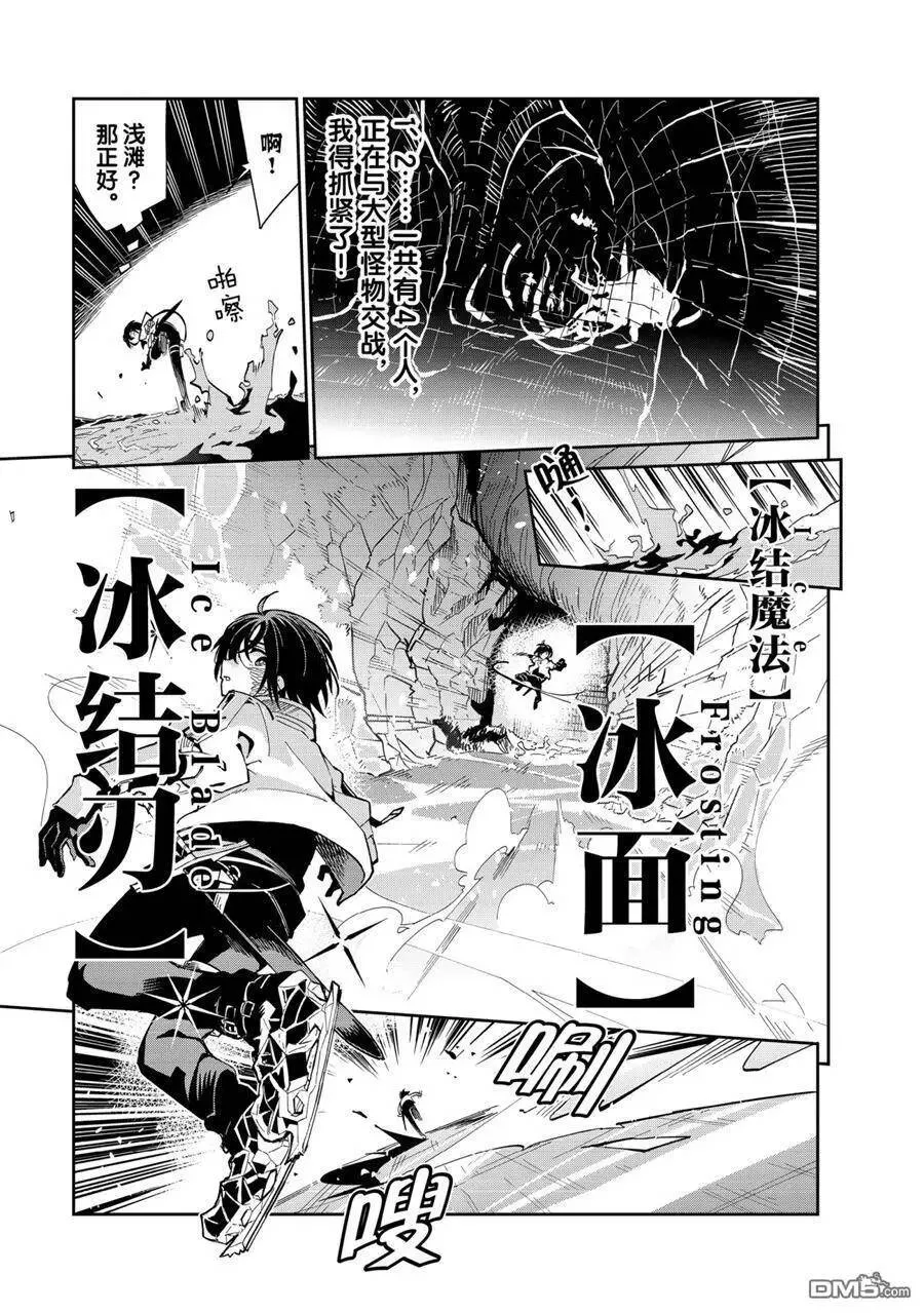 第17话 第21页