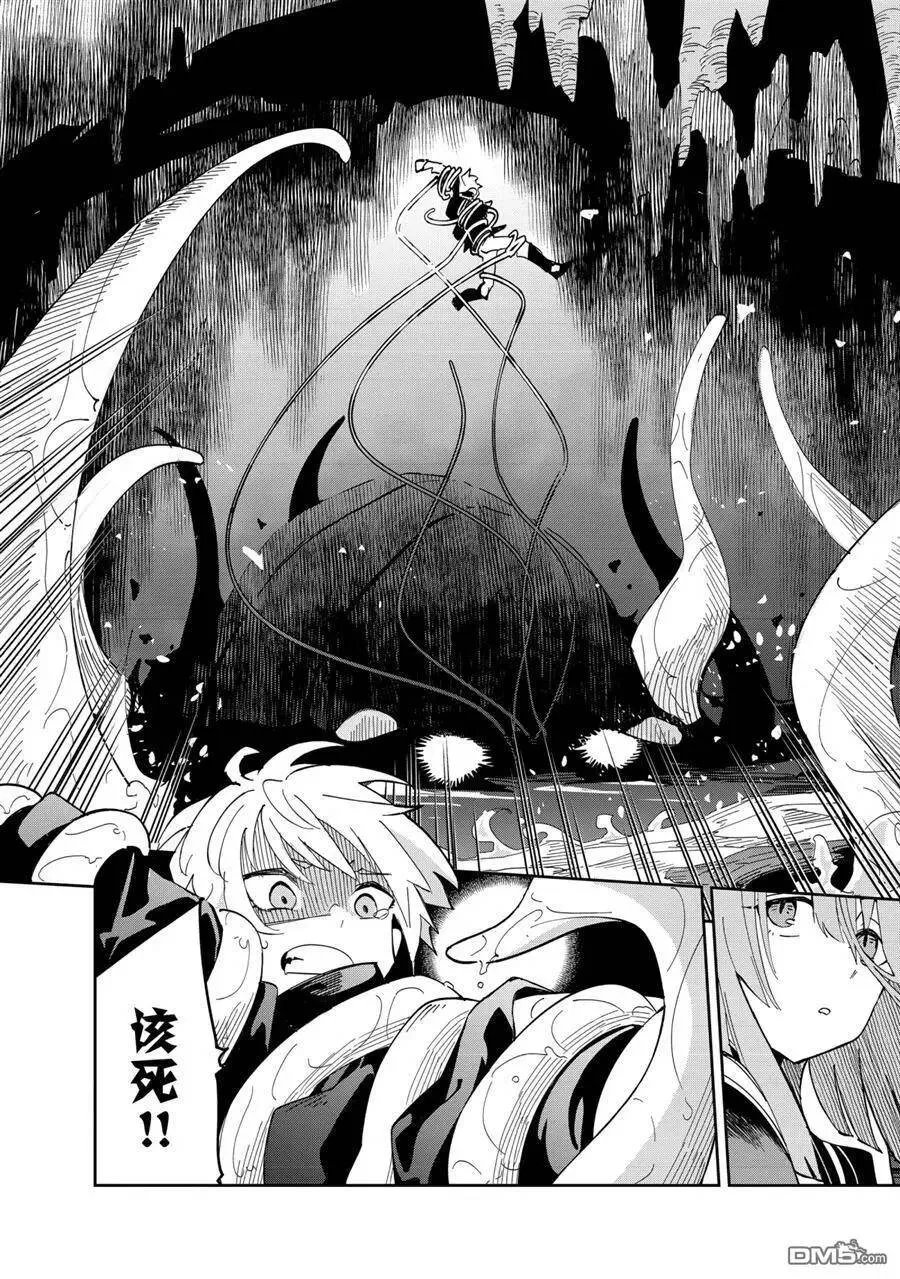 第17话 第23页