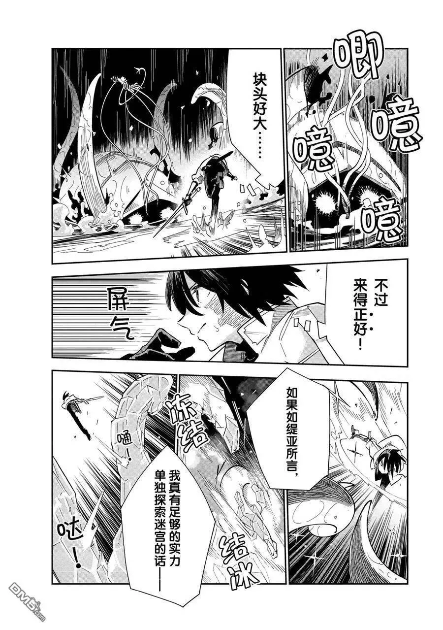 第17话 第28页