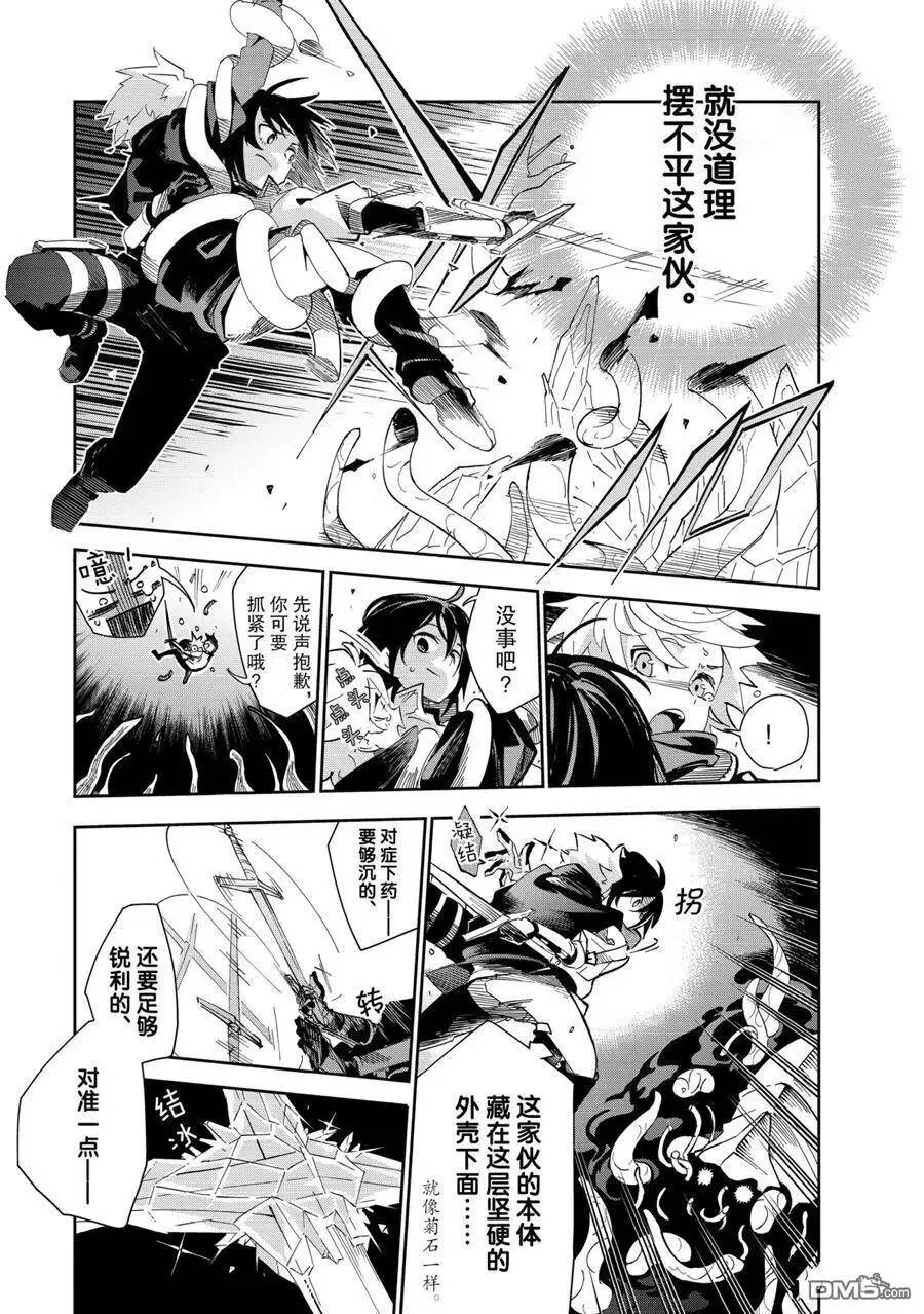 第17话 第29页