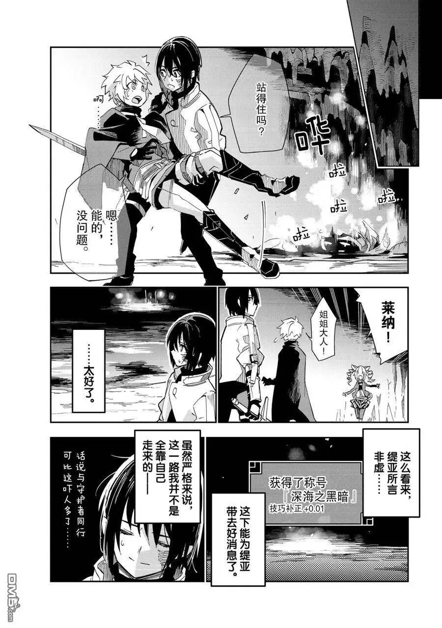 第17话 第32页