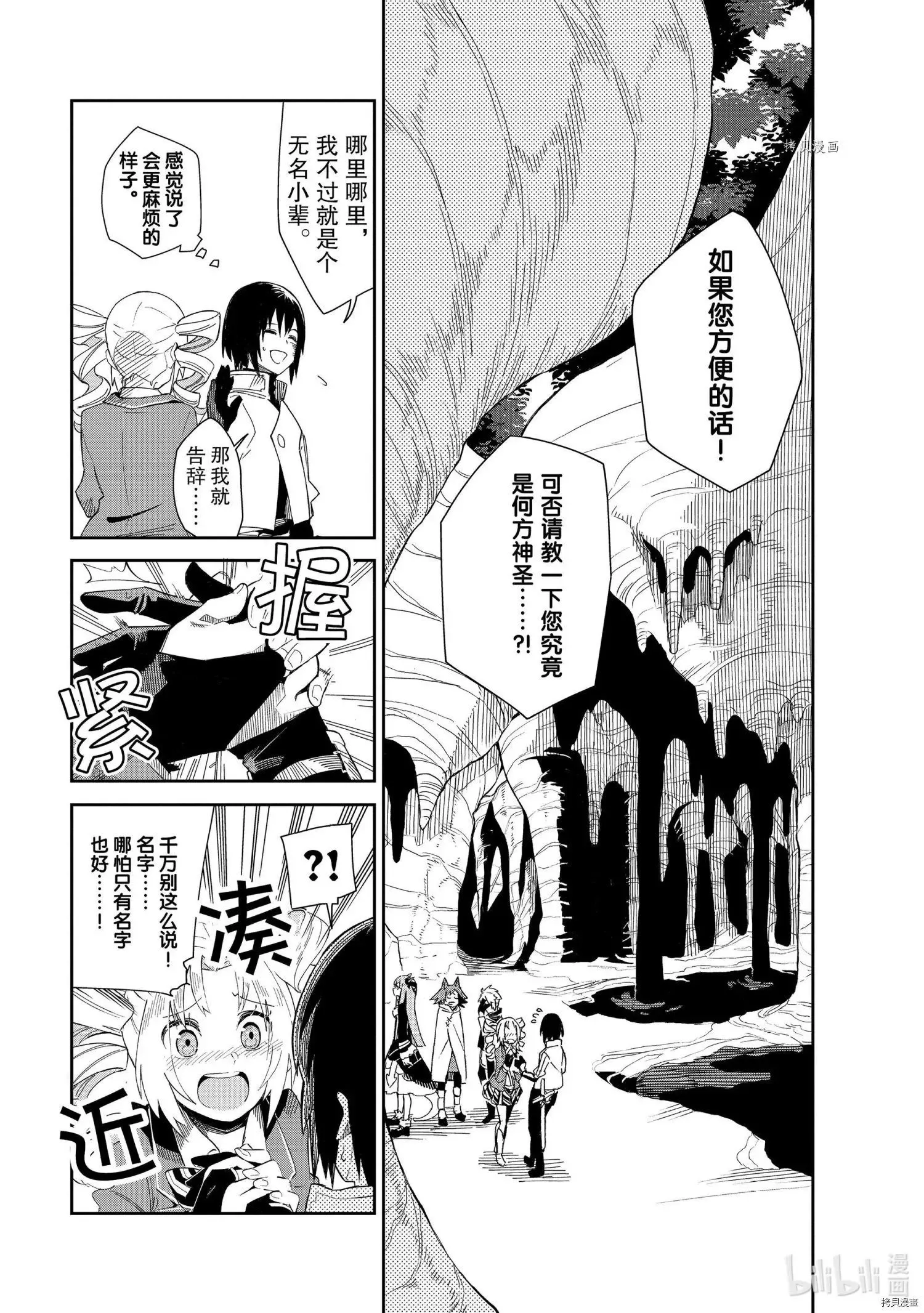 第18话 第1页