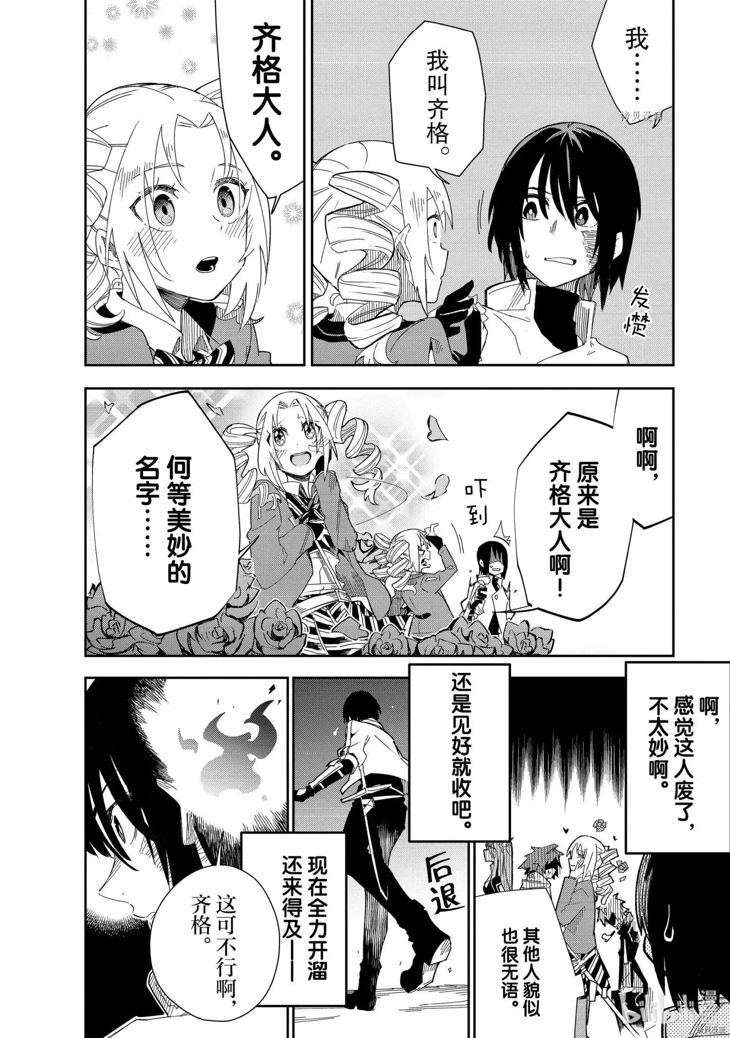 第18话 第2页